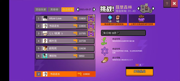 无序次元_飞行射击_第9张_沃德下载站 无序次元_https://www.wordpress6.com_飞行射击_第9张