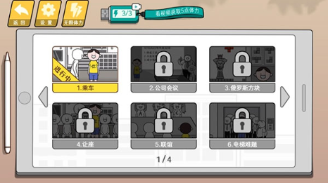 情商天花板_休闲益智_第1张_沃德下载站 情商天花板_https://www.wordpress6.com_休闲益智_第1张