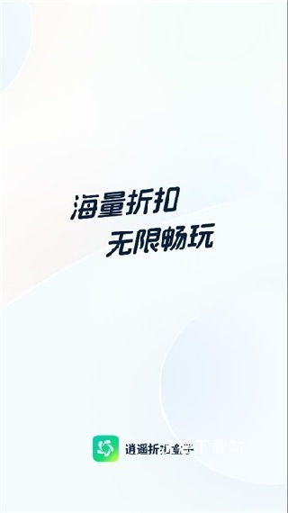逍遥折扣盒子_生活实用_第1张_沃德下载站 逍遥折扣盒子_https://www.wordpress6.com_生活实用_第1张