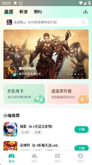 逍遥折扣盒子_生活实用_第2张_沃德下载站 逍遥折扣盒子_https://www.wordpress6.com_生活实用_第2张