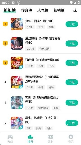 逍遥折扣盒子_生活实用_第3张_沃德下载站 逍遥折扣盒子_https://www.wordpress6.com_生活实用_第3张