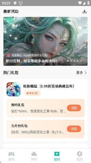 逍遥折扣盒子_生活实用_第4张_沃德下载站 逍遥折扣盒子_https://www.wordpress6.com_生活实用_第4张