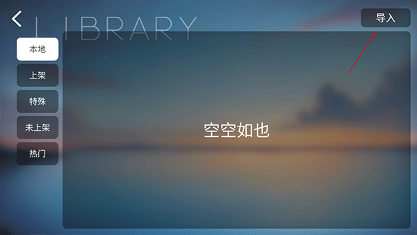 phira模拟器中文版_模拟经营_第13张_沃德下载站 phira模拟器中文版_https://www.wordpress6.com_模拟经营_第13张