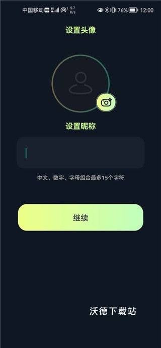 贴贴TieTie_通讯社交_第2张_沃德下载站 贴贴TieTie_https://www.wordpress6.com_通讯社交_第2张