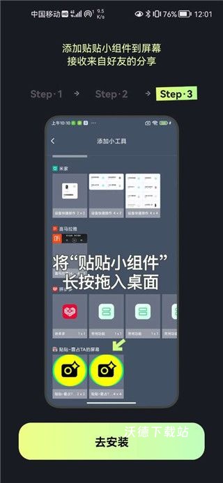 贴贴TieTie_通讯社交_第5张_沃德下载站 贴贴TieTie_https://www.wordpress6.com_通讯社交_第5张