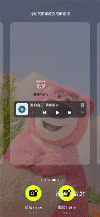 贴贴TieTie_通讯社交_第6张_沃德下载站 贴贴TieTie_https://www.wordpress6.com_通讯社交_第6张