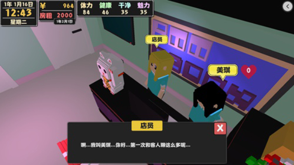 属性与生活2_模拟经营_第1张_沃德下载站 属性与生活2_https://www.wordpress6.com_模拟经营_第1张