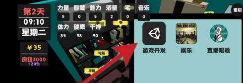 属性与生活2_模拟经营_第8张_沃德下载站 属性与生活2_https://www.wordpress6.com_模拟经营_第8张