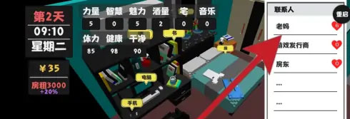 属性与生活2_模拟经营_第7张_沃德下载站 属性与生活2_https://www.wordpress6.com_模拟经营_第7张
