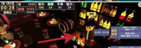 属性与生活2_模拟经营_第10张_沃德下载站 属性与生活2_https://www.wordpress6.com_模拟经营_第10张