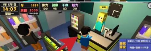 属性与生活2_模拟经营_第9张_沃德下载站 属性与生活2_https://www.wordpress6.com_模拟经营_第9张