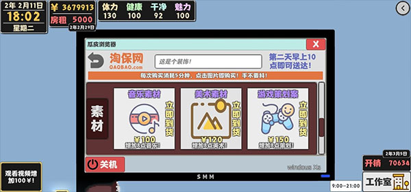 属性与生活2_模拟经营_第12张_沃德下载站 属性与生活2_https://www.wordpress6.com_模拟经营_第12张