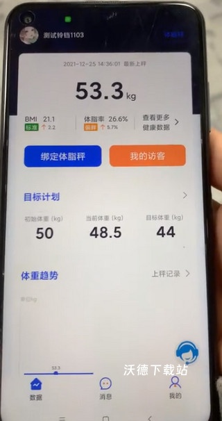 轻啦app官方正版_生活实用_第1张_沃德下载站 轻啦app官方正版_https://www.wordpress6.com_生活实用_第1张