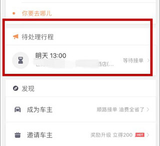 快滴顺风车_生活实用_第1张_沃德下载站 快滴顺风车_https://www.wordpress6.com_生活实用_第1张