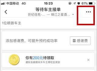 快滴顺风车_生活实用_第2张_沃德下载站 快滴顺风车_https://www.wordpress6.com_生活实用_第2张