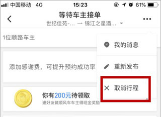 快滴顺风车_生活实用_第3张_沃德下载站 快滴顺风车_https://www.wordpress6.com_生活实用_第3张