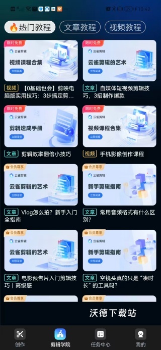 云雀剪辑_摄影图像_第3张_沃德下载站 云雀剪辑_https://www.wordpress6.com_摄影图像_第3张