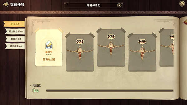剑与骑士团_https://www.wordpress6.com_角色扮演_第9张