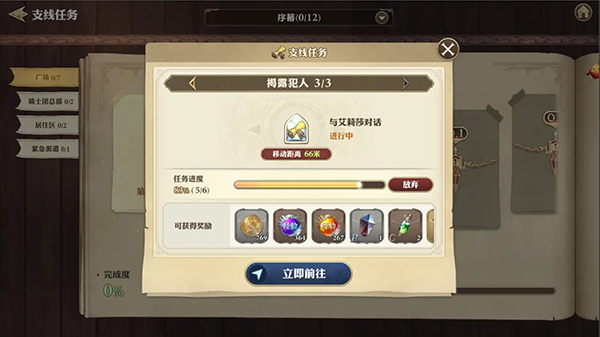 剑与骑士团_https://www.wordpress6.com_角色扮演_第10张