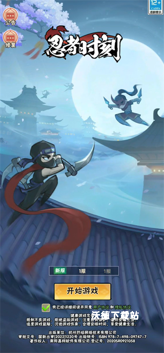 忍者时刻_角色扮演_第1张_沃德下载站 忍者时刻_https://www.wordpress6.com_角色扮演_第1张
