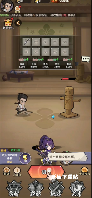 忍者时刻_角色扮演_第2张_沃德下载站 忍者时刻_https://www.wordpress6.com_角色扮演_第2张
