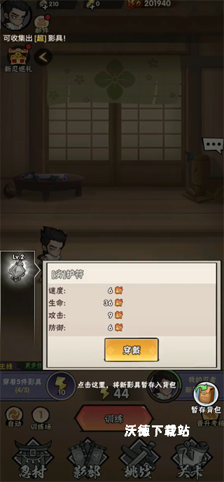忍者时刻_角色扮演_第3张_沃德下载站 忍者时刻_https://www.wordpress6.com_角色扮演_第3张