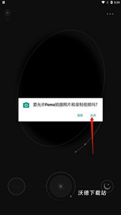 fomz复古胶片相机安卓免费版_摄影图像_第1张_沃德下载站 fomz复古胶片相机安卓免费版_https://m.wordpress6.com_摄影图像_第1张