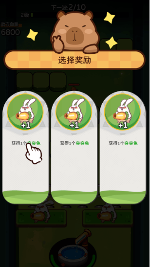 卡皮巴拉砰测试服_策略卡牌_第7张_沃德下载站 卡皮巴拉砰测试服_https://www.wordpress6.com_策略卡牌_第7张