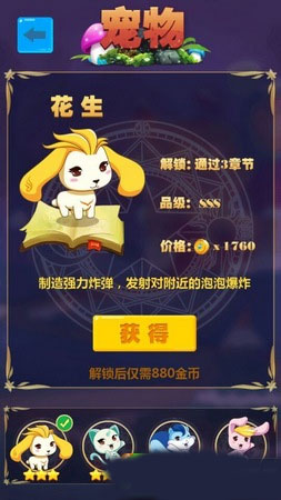 巴啦啦小魔仙消消乐_休闲益智_第2张_沃德下载站 巴啦啦小魔仙消消乐_https://m.wordpress6.com_休闲益智_第2张