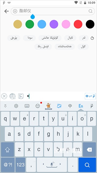 Badam维语输入法app_生活实用_第2张_沃德下载站 Badam维语输入法app_https://m.wordpress6.com_生活实用_第2张