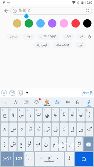 Badam维语输入法app_生活实用_第3张_沃德下载站 Badam维语输入法app_https://m.wordpress6.com_生活实用_第3张