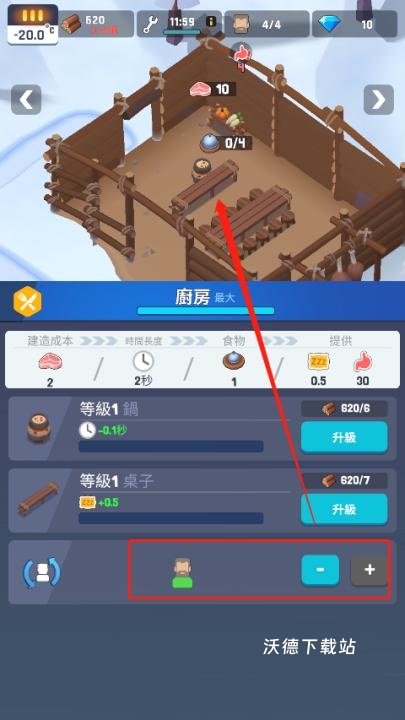 冰冻之城_模拟经营_第3张_沃德下载站 冰冻之城_https://www.wordpress6.com_模拟经营_第3张