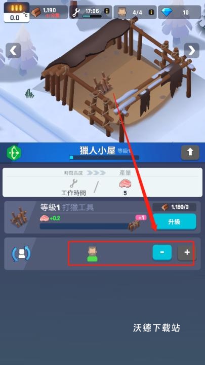 冰冻之城_模拟经营_第4张_沃德下载站 冰冻之城_https://www.wordpress6.com_模拟经营_第4张