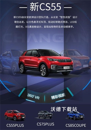 incall长安汽车app_生活实用_第2张_沃德下载站 incall长安汽车app_https://m.wordpress6.com_生活实用_第2张