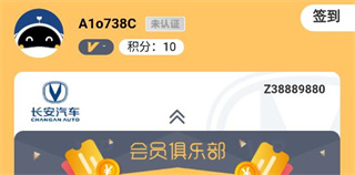 incall长安汽车app_生活实用_第4张_沃德下载站 incall长安汽车app_https://m.wordpress6.com_生活实用_第4张