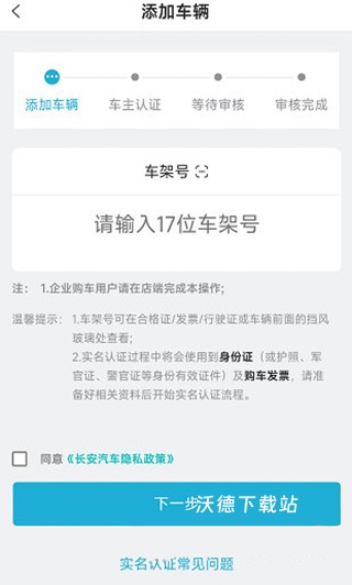 incall长安汽车app_生活实用_第9张_沃德下载站 incall长安汽车app_https://m.wordpress6.com_生活实用_第9张
