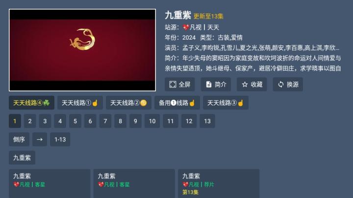 凡视TV_https://m.wordpress6.com_影音播放_第2张