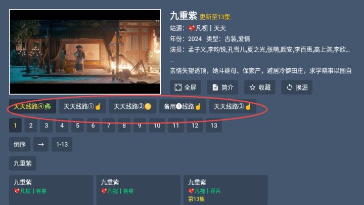 凡视TV_https://m.wordpress6.com_影音播放_第4张