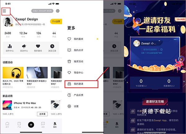 ZEALER安卓版_生活实用_第1张_沃德下载站 ZEALER安卓版_https://www.wordpress6.com_生活实用_第1张