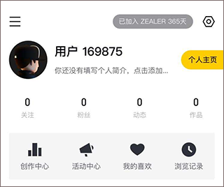 ZEALER安卓版_生活实用_第2张_沃德下载站 ZEALER安卓版_https://www.wordpress6.com_生活实用_第2张