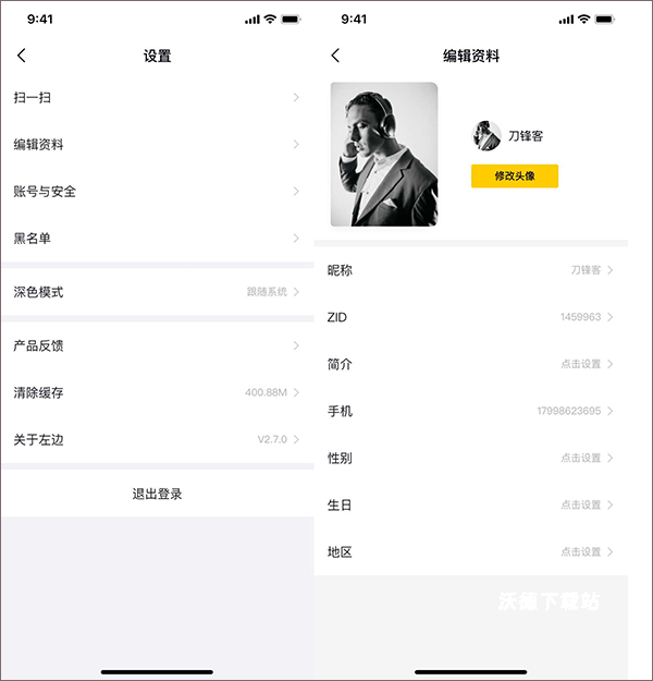 ZEALER安卓版_生活实用_第3张_沃德下载站 ZEALER安卓版_https://www.wordpress6.com_生活实用_第3张