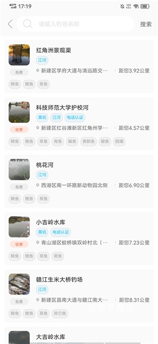 钓鱼点app_生活实用_第4张_沃德下载站 钓鱼点app_https://www.wordpress6.com_生活实用_第4张