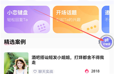 恋小语官方版_通讯社交_第2张_沃德下载站 恋小语官方版_https://m.wordpress6.com_通讯社交_第2张