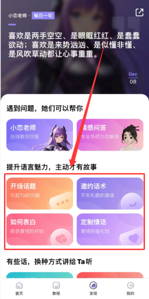 恋小语官方版_通讯社交_第7张_沃德下载站 恋小语官方版_https://m.wordpress6.com_通讯社交_第7张