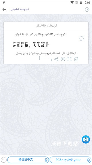 Badam维吾尔语输入法_生活实用_第3张_沃德下载站 Badam维吾尔语输入法_https://www.wordpress6.com_生活实用_第3张