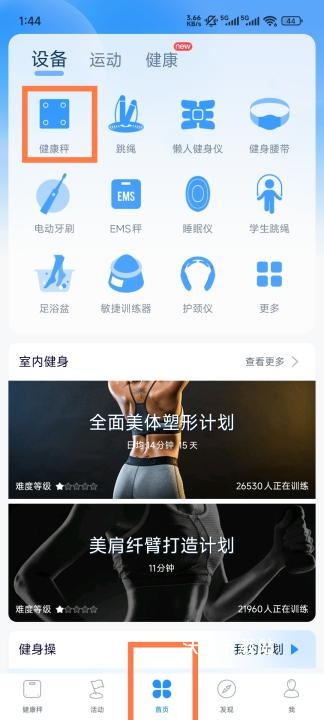 多锐体脂秤_生活实用_第2张_沃德下载站 多锐体脂秤_https://www.wordpress6.com_生活实用_第2张