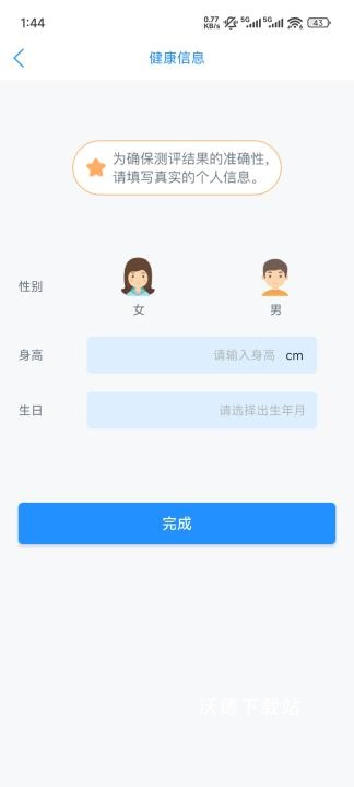 多锐体脂秤_生活实用_第4张_沃德下载站 多锐体脂秤_https://www.wordpress6.com_生活实用_第4张