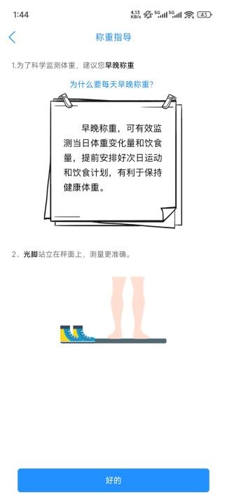 多锐体脂秤_生活实用_第5张_沃德下载站 多锐体脂秤_https://www.wordpress6.com_生活实用_第5张