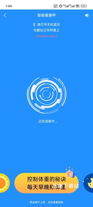 多锐体脂秤_生活实用_第6张_沃德下载站 多锐体脂秤_https://www.wordpress6.com_生活实用_第6张