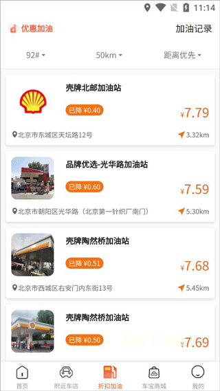 天天车宝_生活实用_第3张_沃德下载站 天天车宝_https://www.wordpress6.com_生活实用_第3张